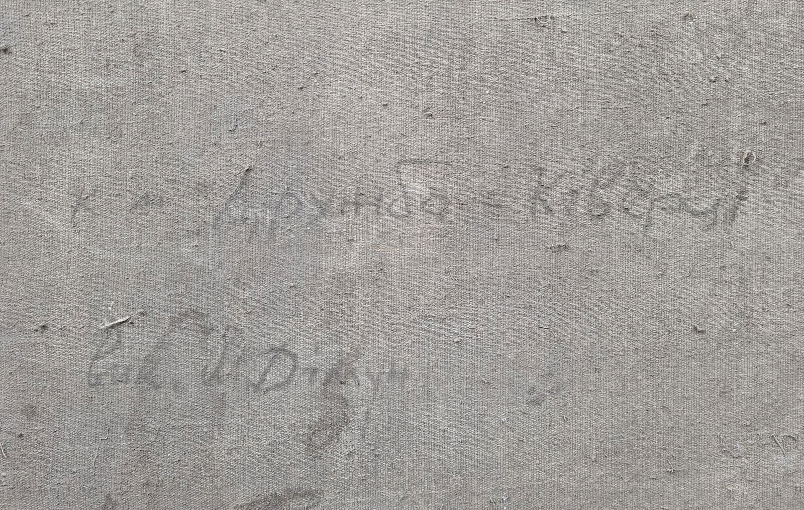 Dimun Mykhaylo (Ukrainian artist), "A copy of "Lenin and walkers", oil on canvas - 3