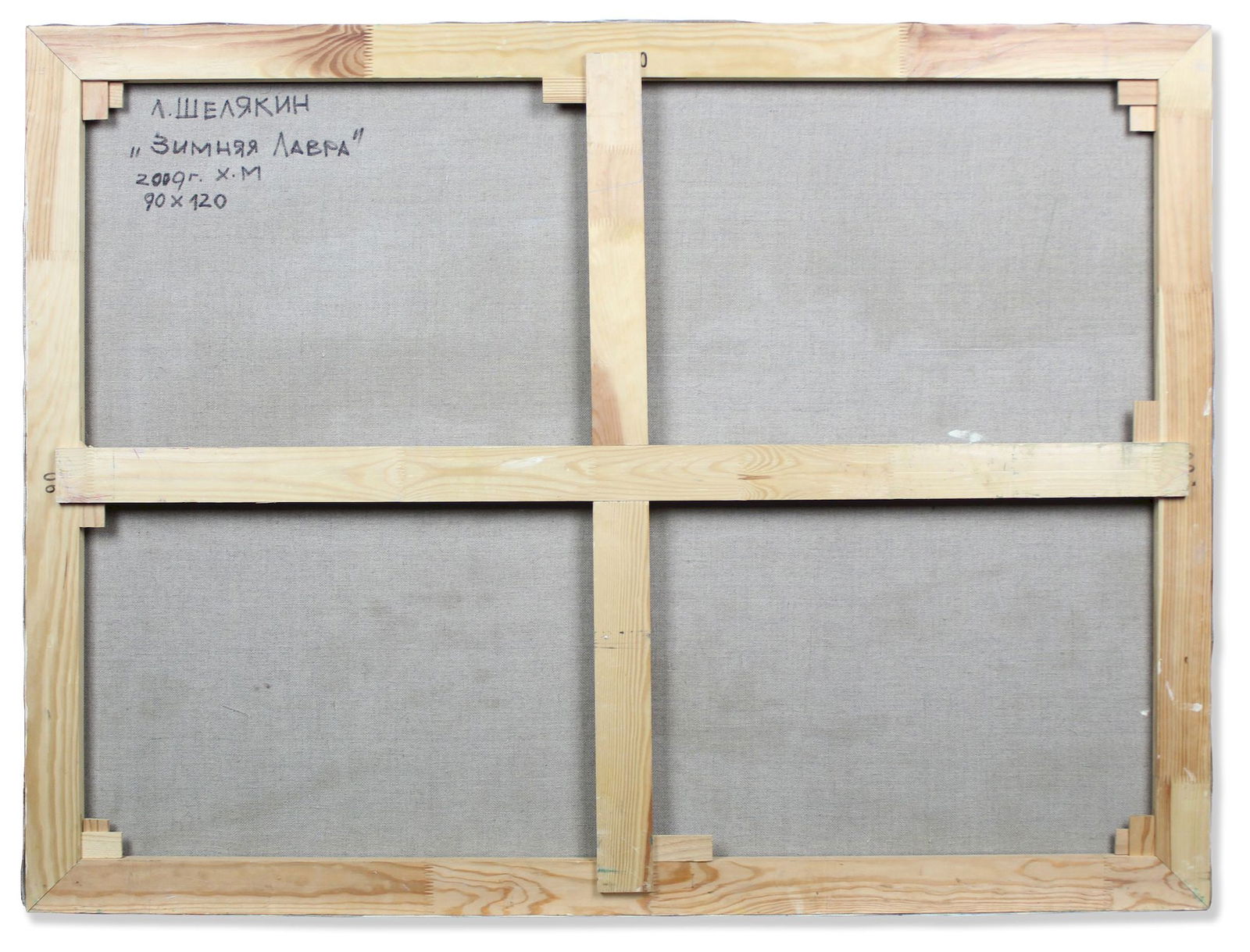 Shelyakin Leonid (Ukrainian artist), "Lavra in winter", oil on canvas - 4