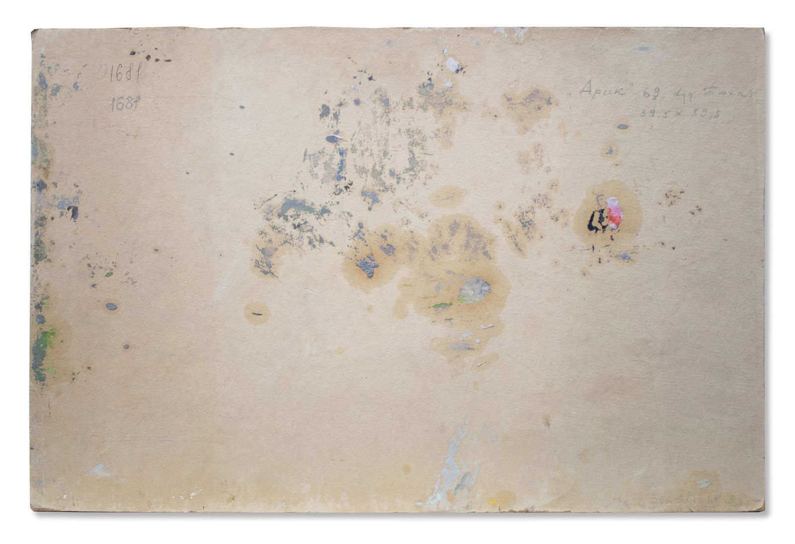 Tyukha Ivan (Ukrainian artist), "Irrigation ditch", oil on cardboard - 3