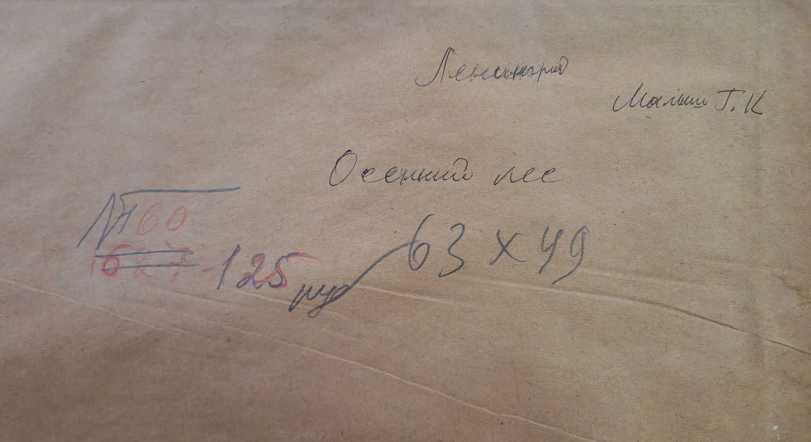 Malysh Gavriil (Ukrainian artist), "Forest Lake", watercolor on paper - 4