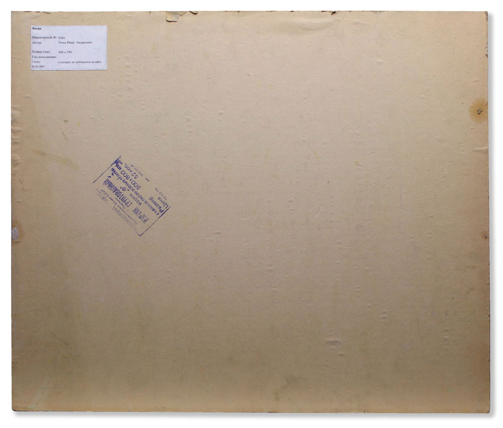 Tyukha Ivan (Ukrainian artist), "Spring", oil on cardboard - 3