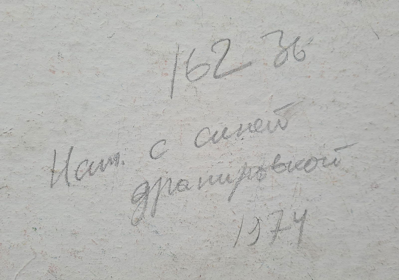 Zvezdov Yevhen (Ukrainian artist), "44/96", oil on cardboard - 4