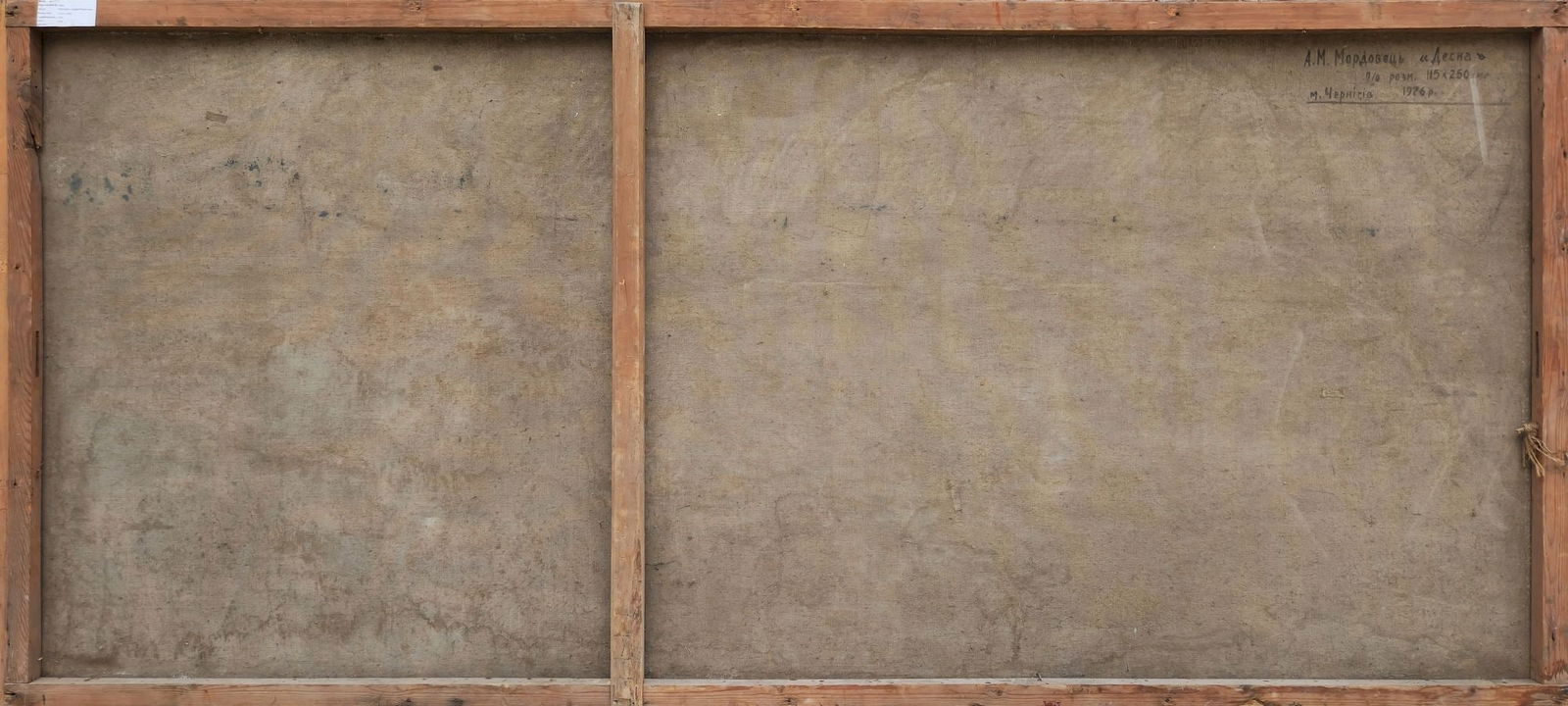 Mordovets Andriy (Ukrainian artist), "Desna river", oil on canvas - 4