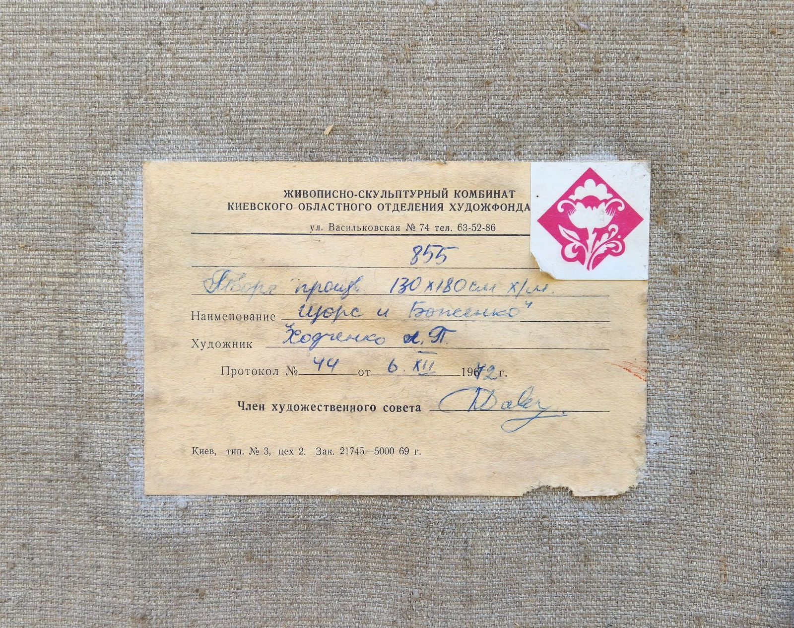 Khodchenko Lev (Ukrainian artist), "Shchors and Bozhenko", oil on canvas - 5