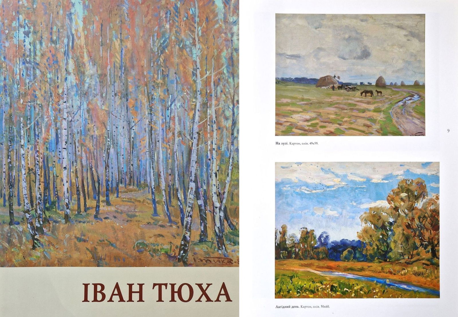 Tyukha Ivan (Ukrainian artist), "Meadow", oil on cardboard - 6