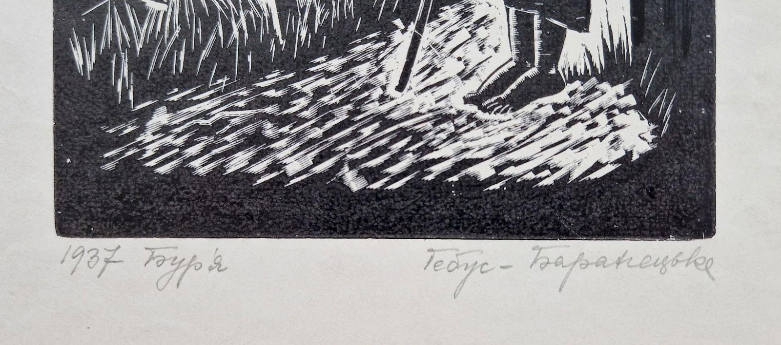 Gebus-Baranetska Stefania (Ukrainian artist), "Storm", linogravure on paper - 3