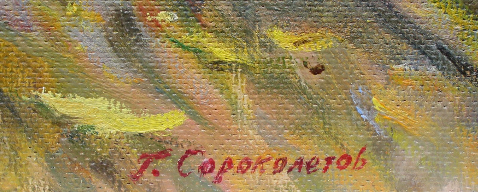 Sorokoletov Gavriil (Ukrainian artist), "Flowers in a vase", oil on cardboard - 3