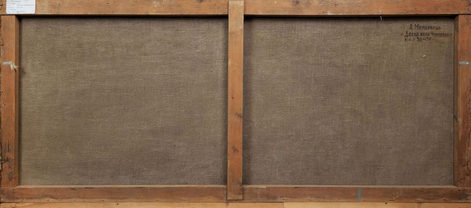 Mordovets Andriy (Ukrainian artist), "Desna river near Chernihiv city", oil on canvas - 4