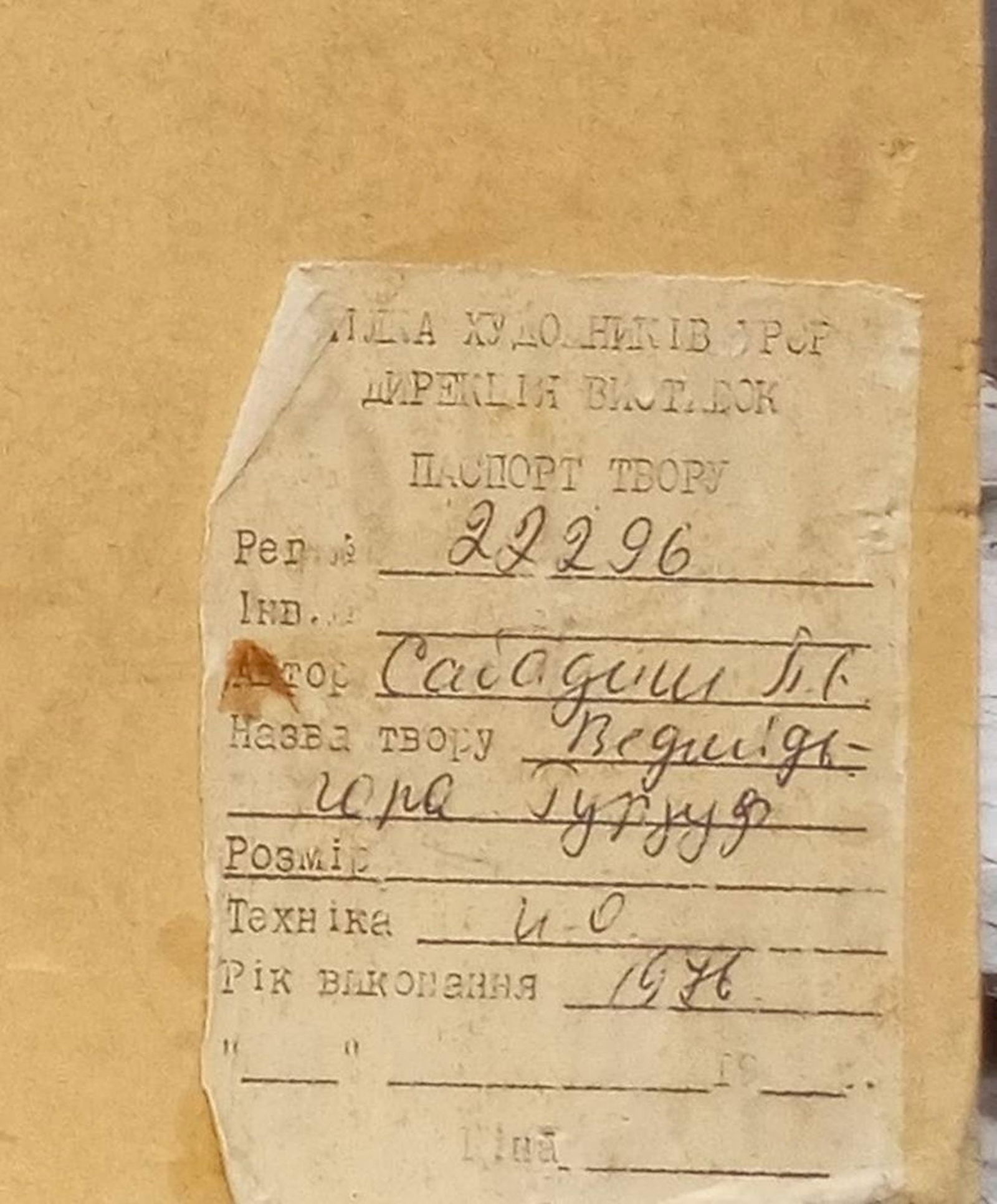 Sabadish Petro (Ukrainian artist), "Bear mountain, Gurzuf", oil on cardboard - 3