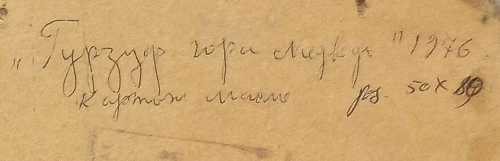 Sabadish Petro (Ukrainian artist), "Bear mountain, Gurzuf", oil on cardboard - 4