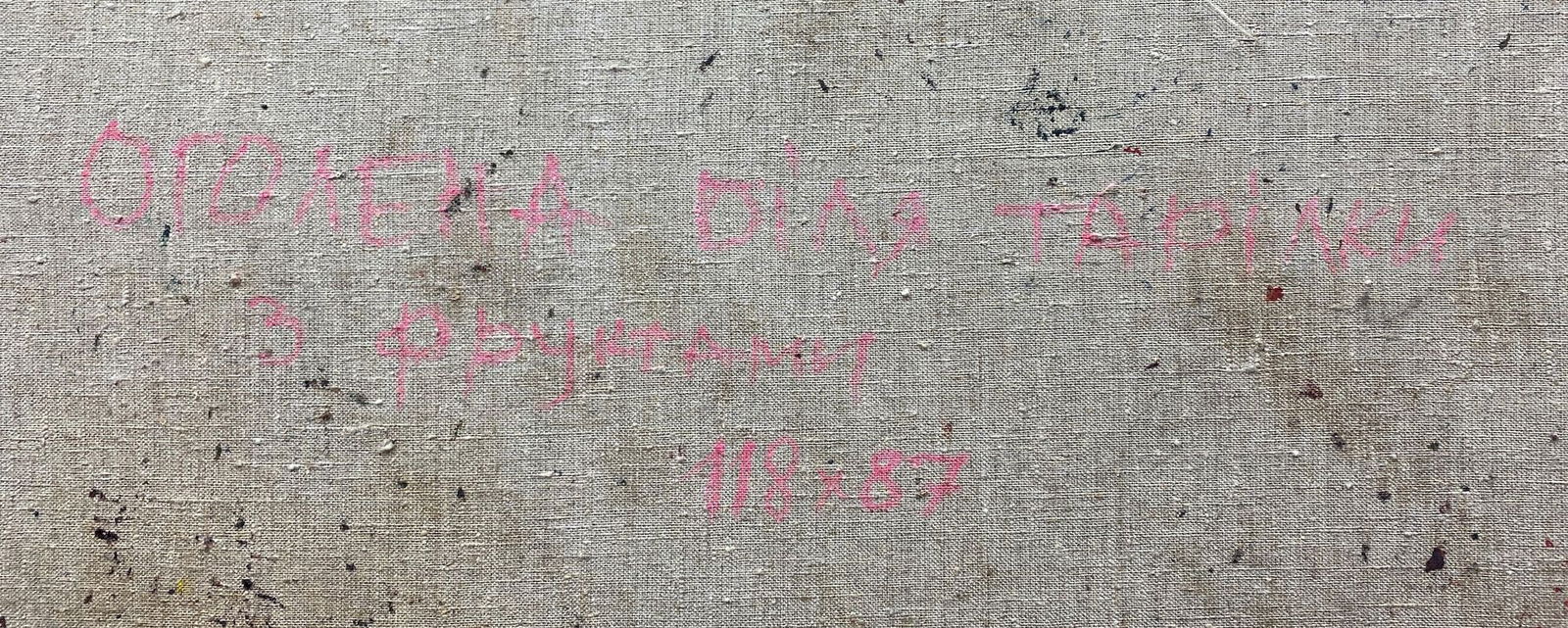 Litvinov Oleksiy (Ukrainian artist), "Figure woman near a plate of fruit", oil on canvas - 5