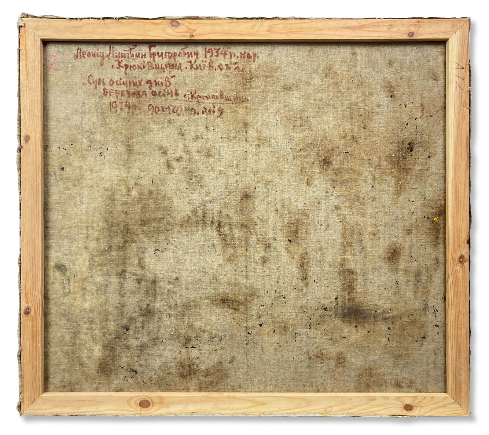 Litvinov Oleksiy (Ukrainian artist), "The sadness of autumn days", oil on canvas - 4