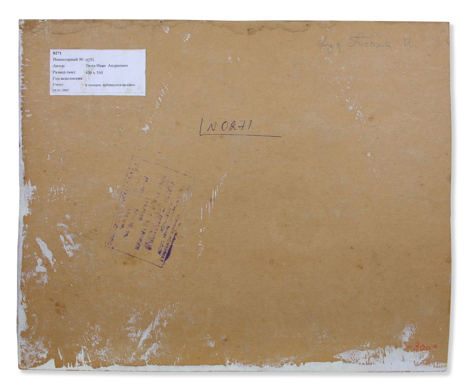 Tyukha Ivan (Ukrainian artist), "Monument", oil on cardboard - 3