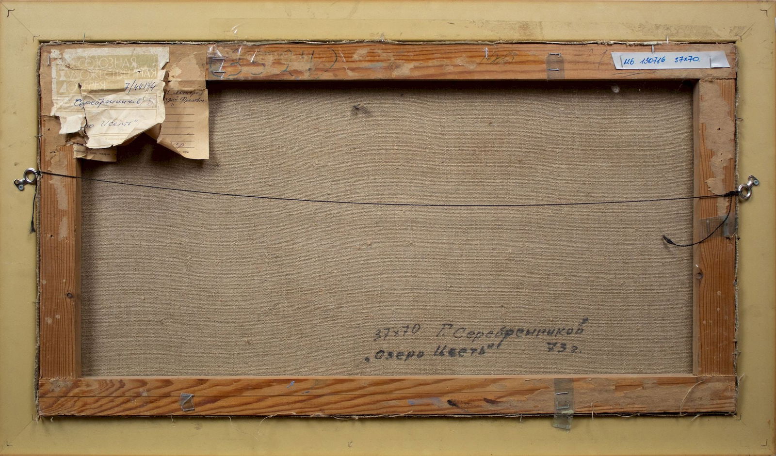 Serebrennikov Gennady (Ukrainian artist), "Blossoms lake", oil on canvas - 4