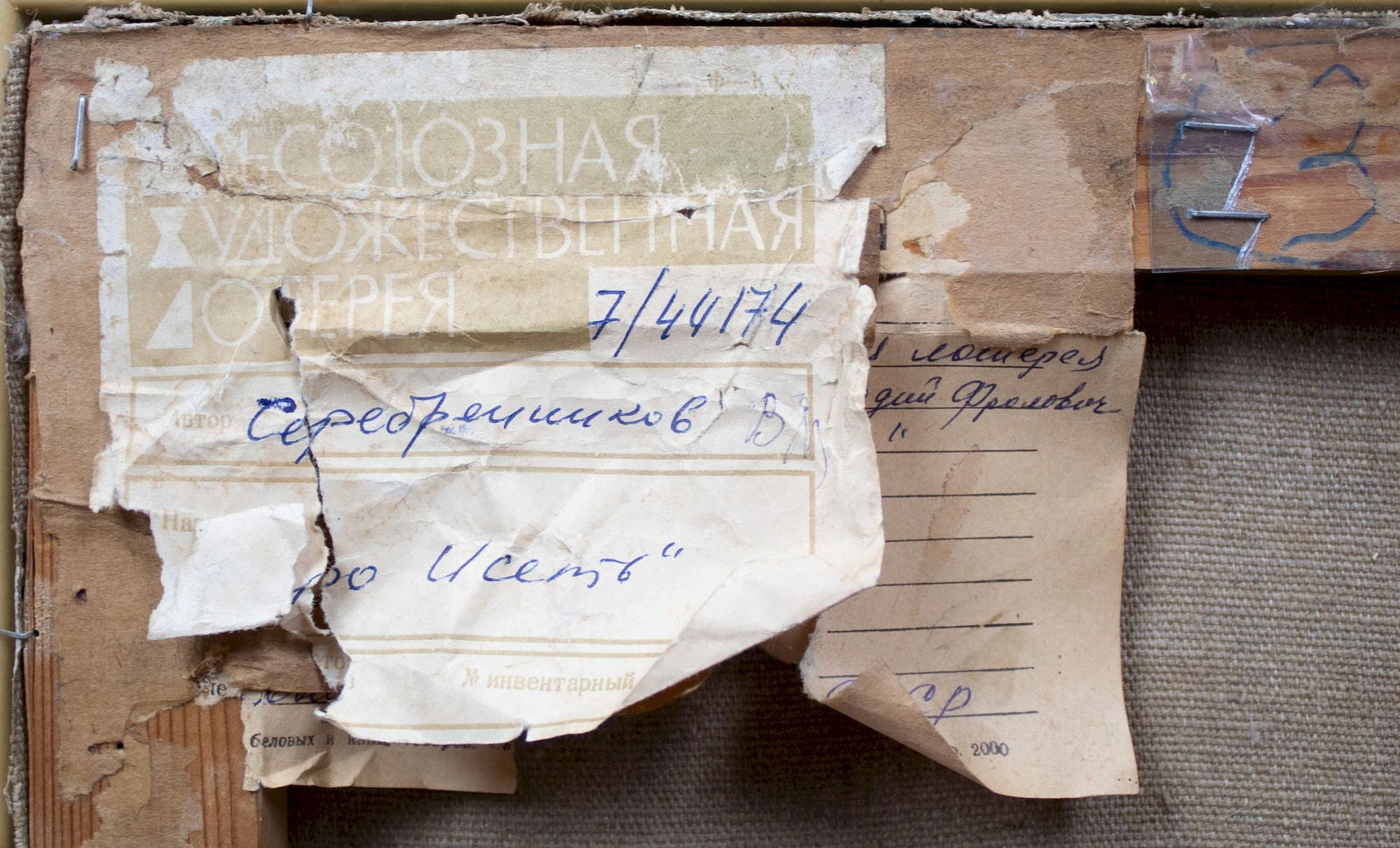 Serebrennikov Gennady (Ukrainian artist), "Blossoms lake", oil on canvas - 5