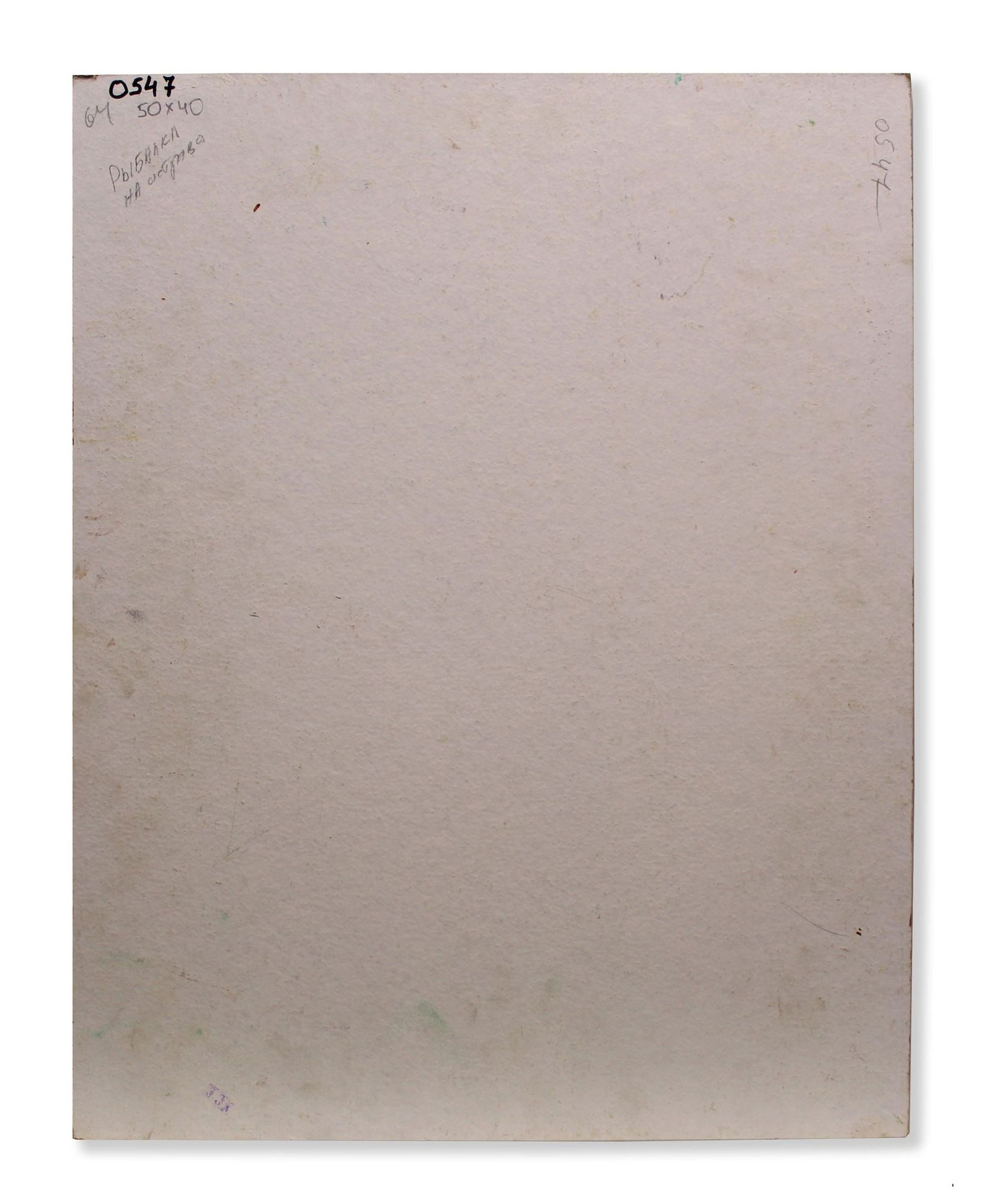 Erlih Volodymyr (Ukrainian artist), "Fishing on the island", oil on cardboard - 4