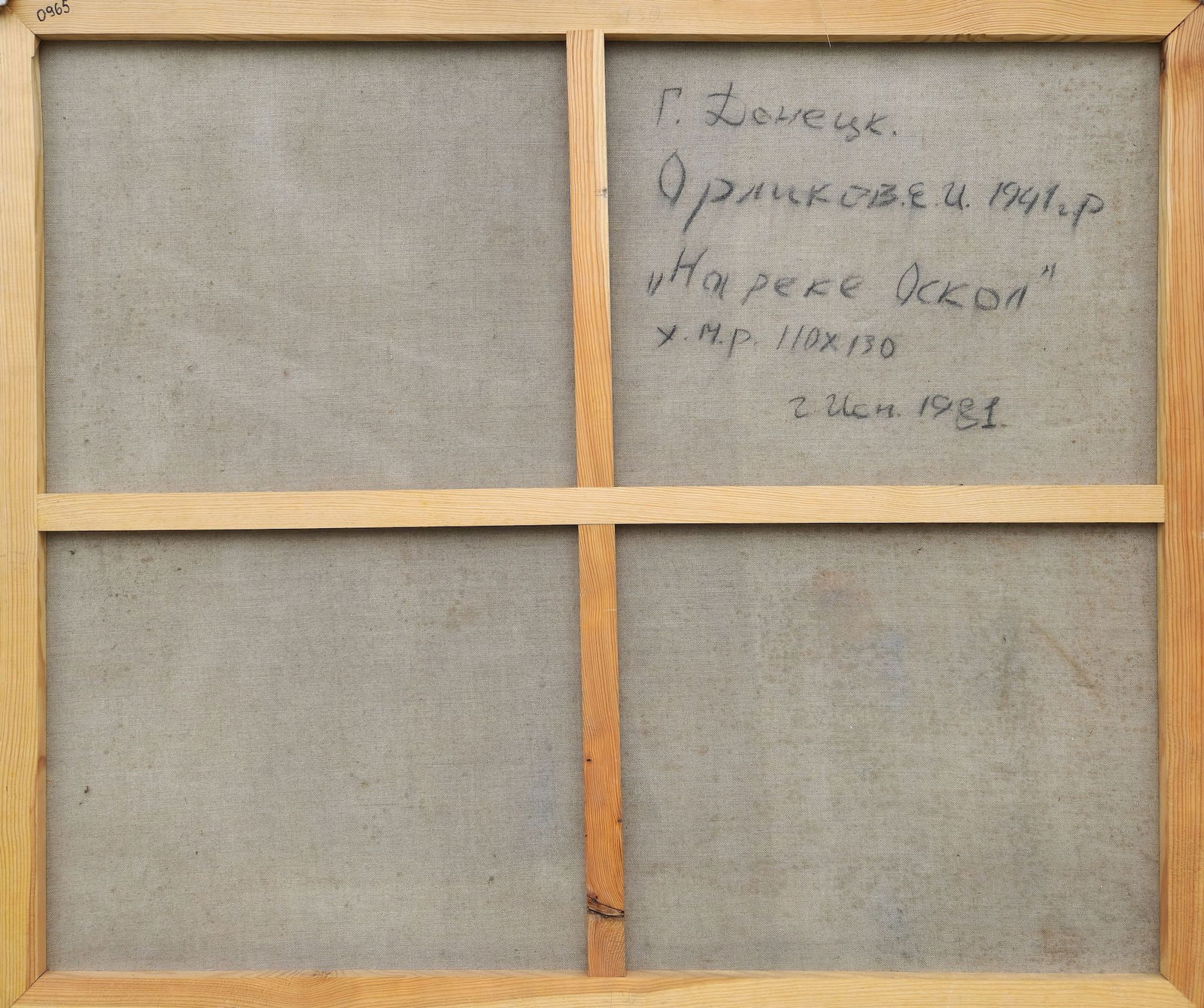 Orlikov Evgen (Ukrainian artist), "On the Oskol river", oil on canvas - 3