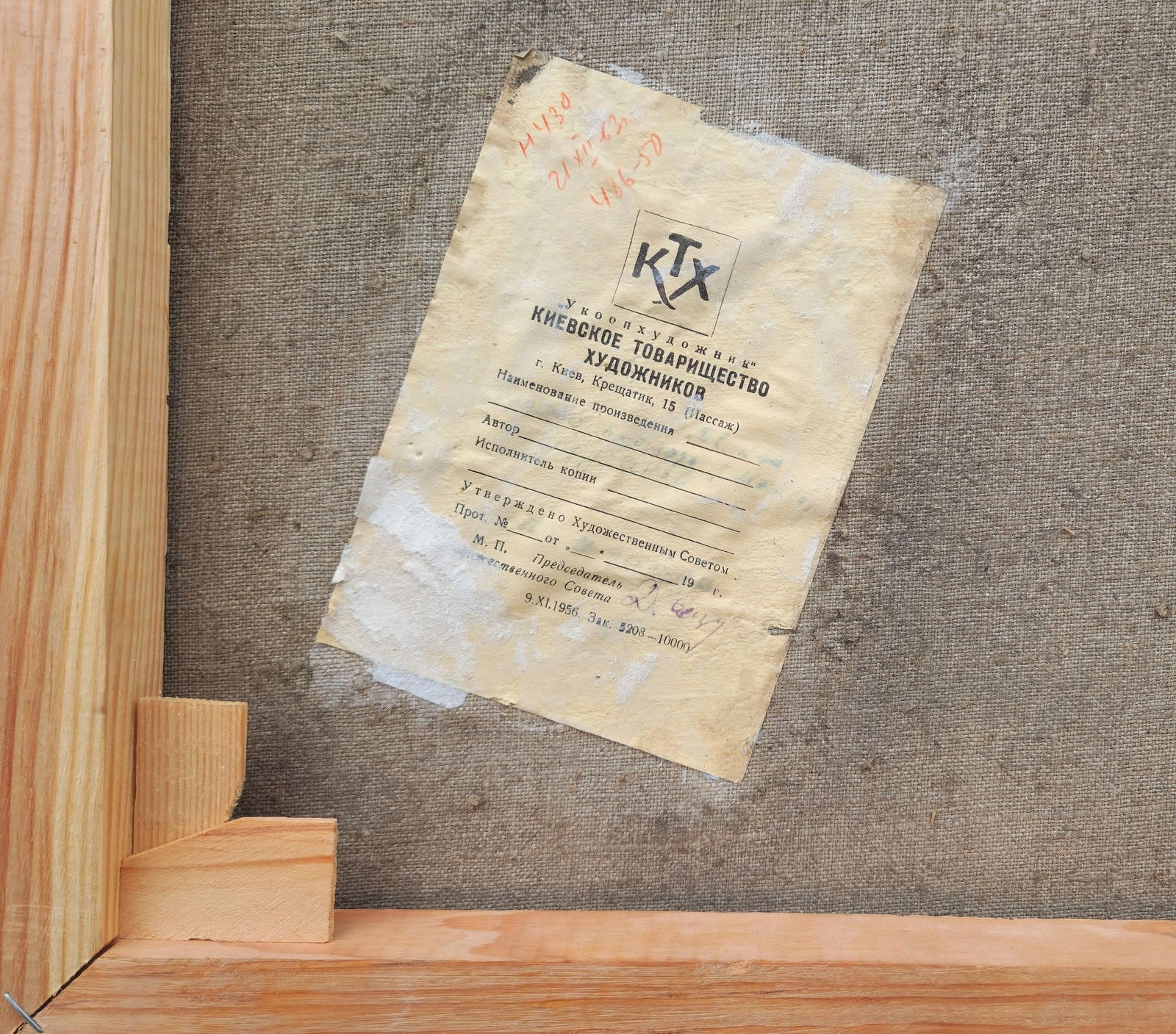 Kruchakov Samuil (Ukrainian artist), "The Red square", oil on canvas - 4