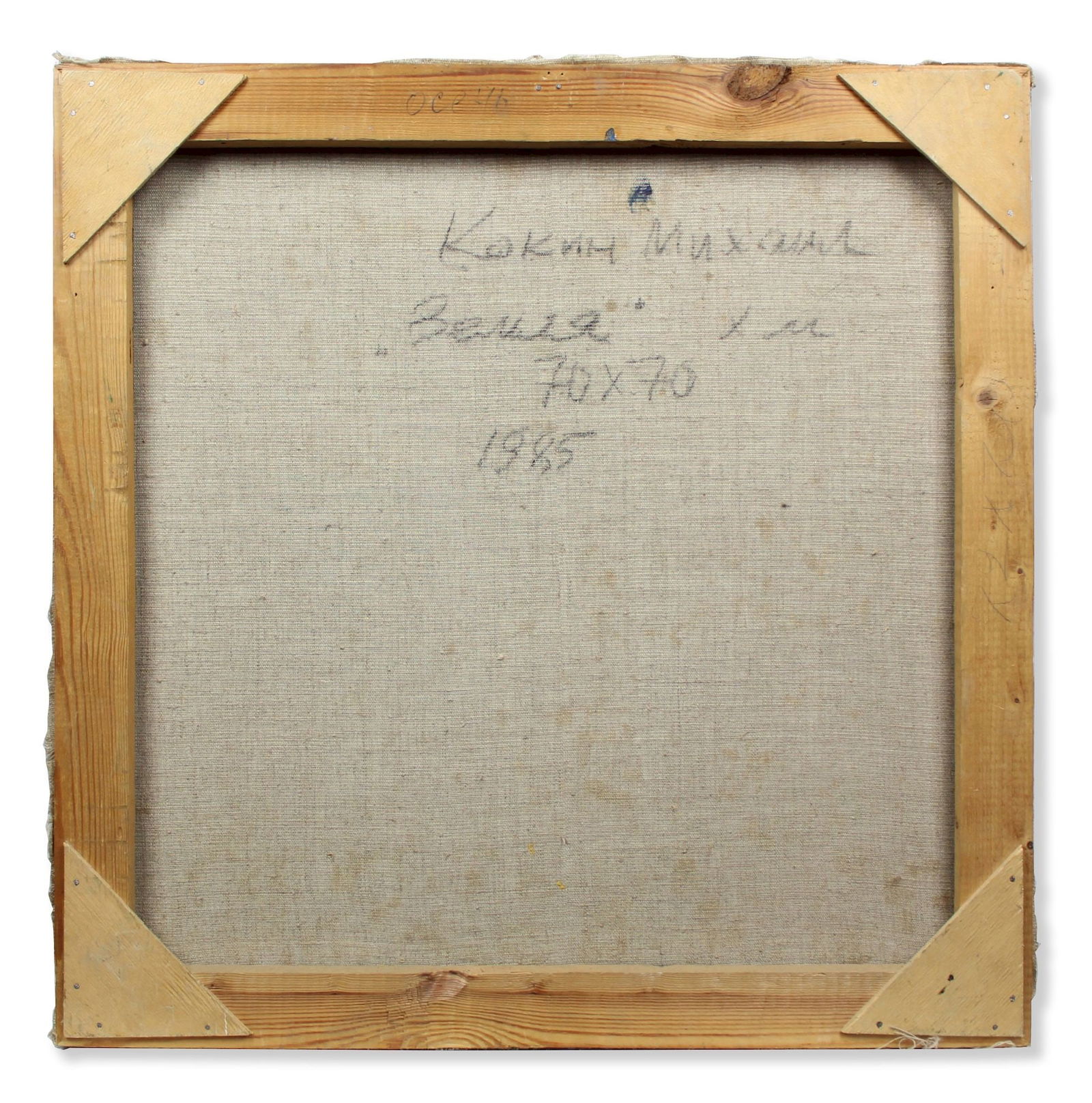 Kokin Mykhaylo (Ukrainian artist), "Land", oil on canvas - 4