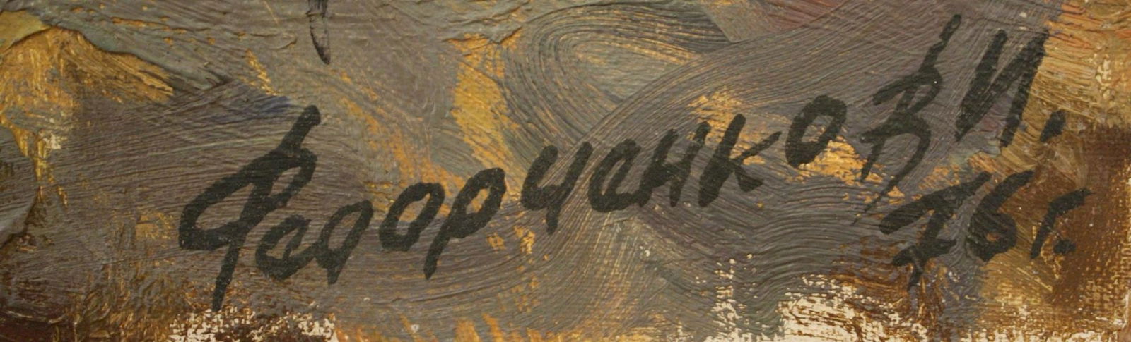 Fedorchenko Volodymyr (Ukrainian artist), "Aspens", oil on cardboard - 2