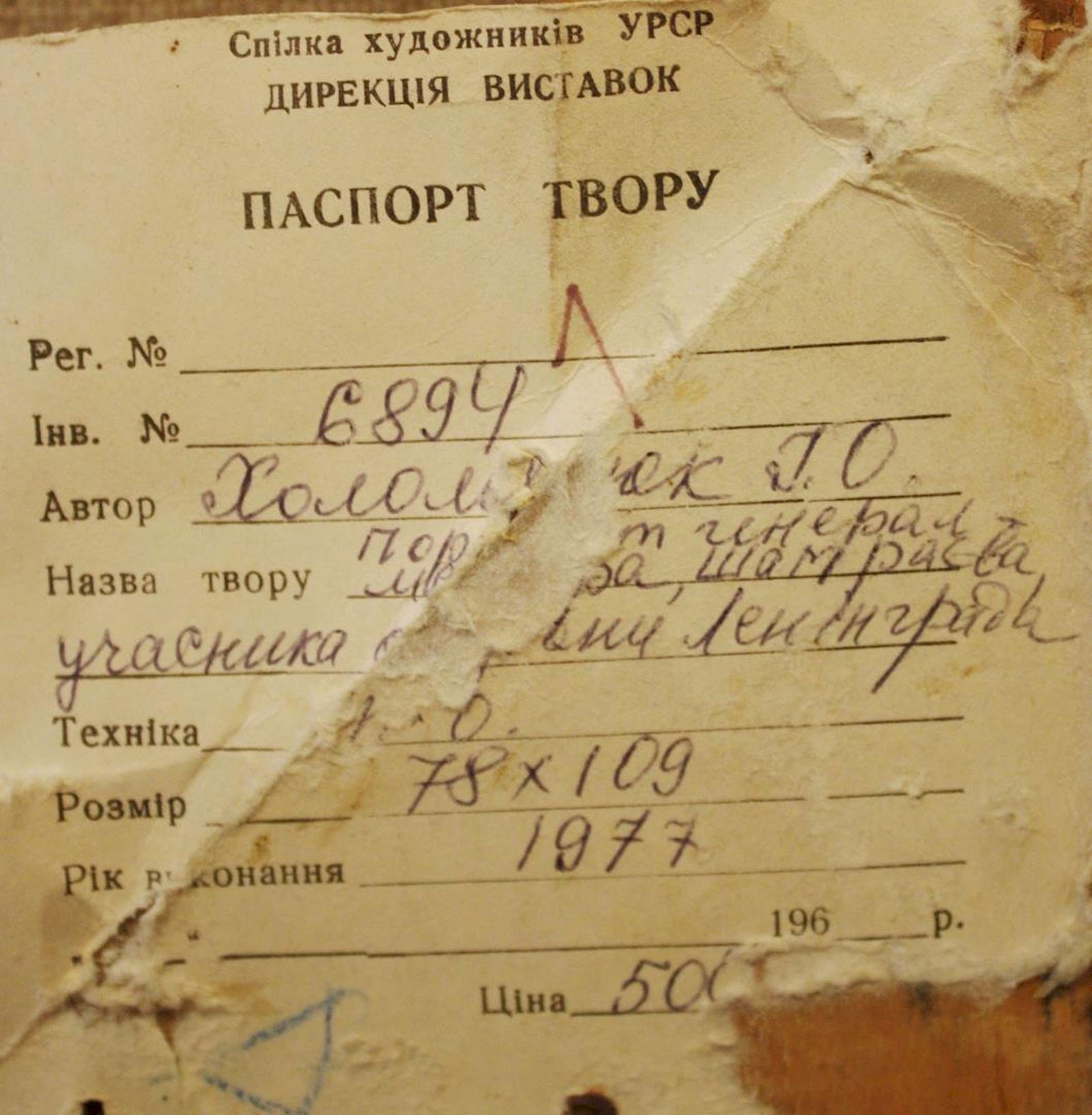 Holomenuk Ivan (Ukrainian artist), "Portrait of Shakraev", oil on canvas - 5