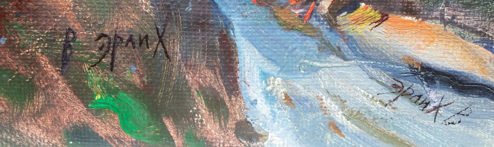 Erlih Volodymyr (Ukrainian artist), "Youth", oil on canvas - 3