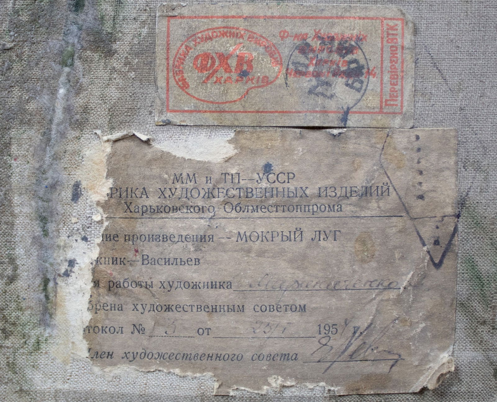 Marynychenko Grigory (Ukrainian artist), "Wet meadow (copy of F.A. Vasilev)", oil on canvas - 4