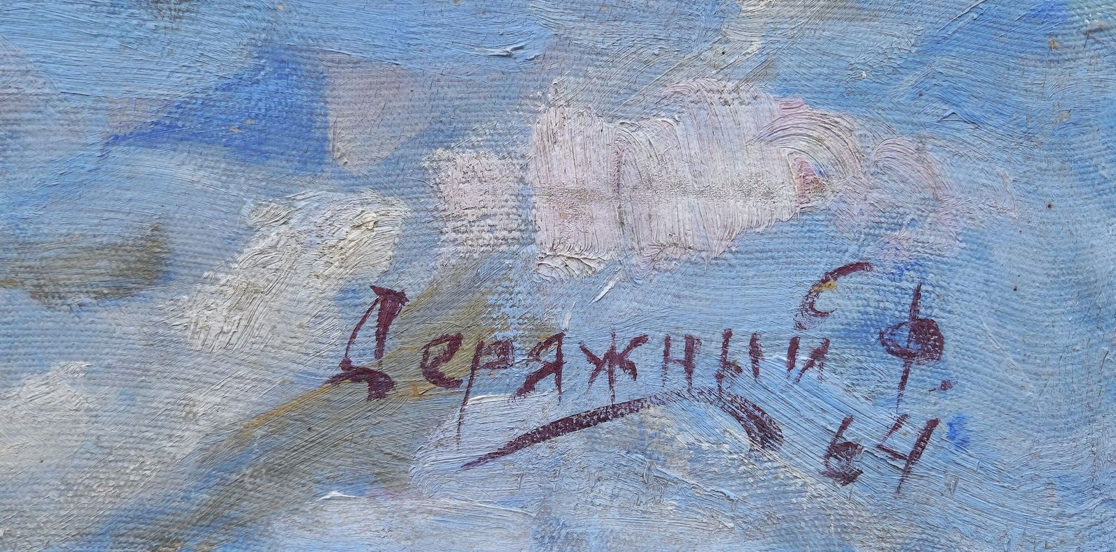 Deryazhny Fedir (Ukrainian artist), "Under red banners", oil on canvas - 2