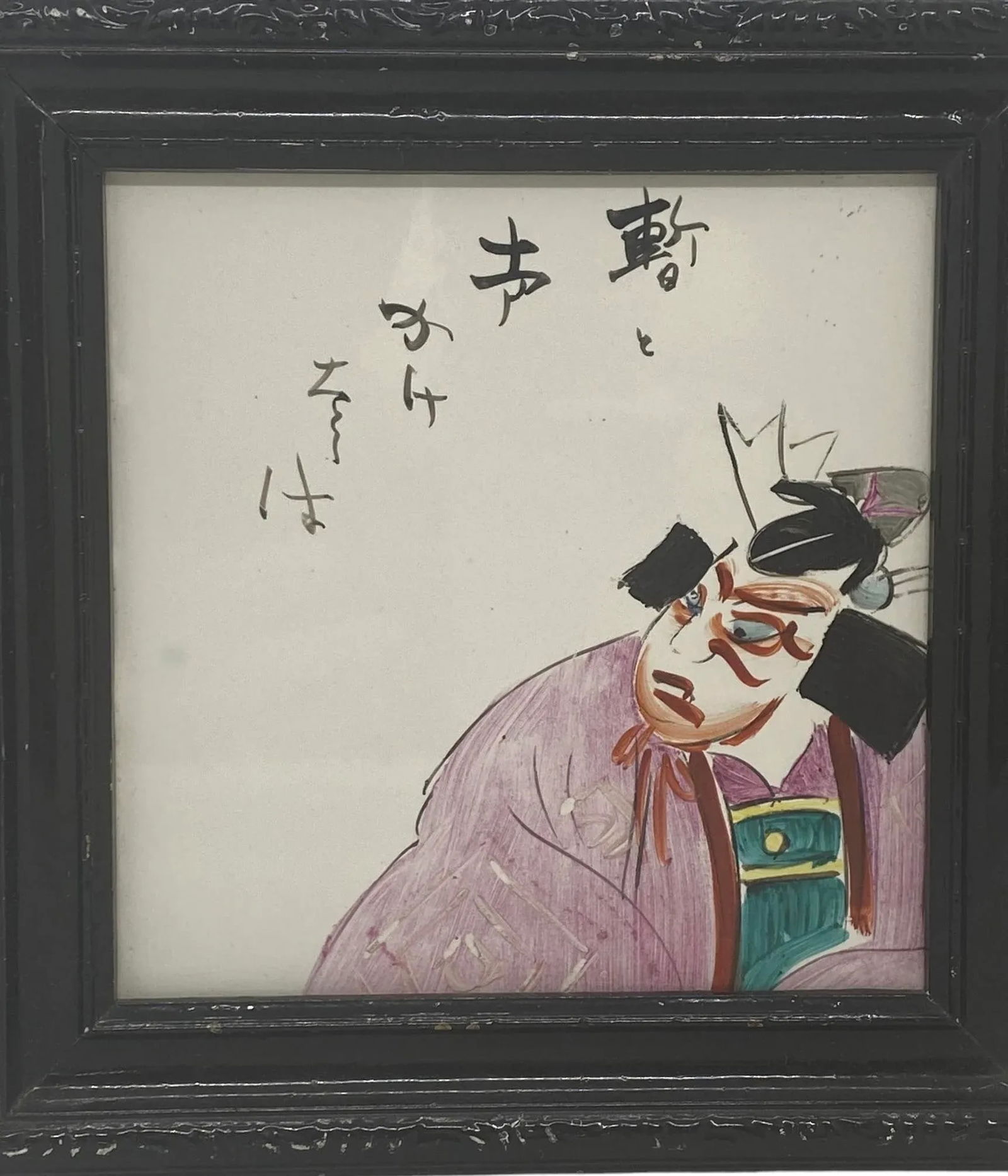 Mid 20th Century Vintage Black Framed Japanese Hand Painted Ceramic Tile - 2