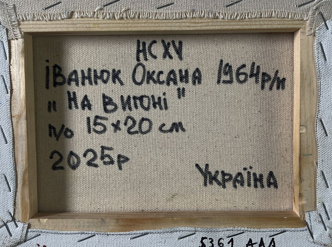 Oil painting On the pasture silence Oksana Ivanyuk - 8