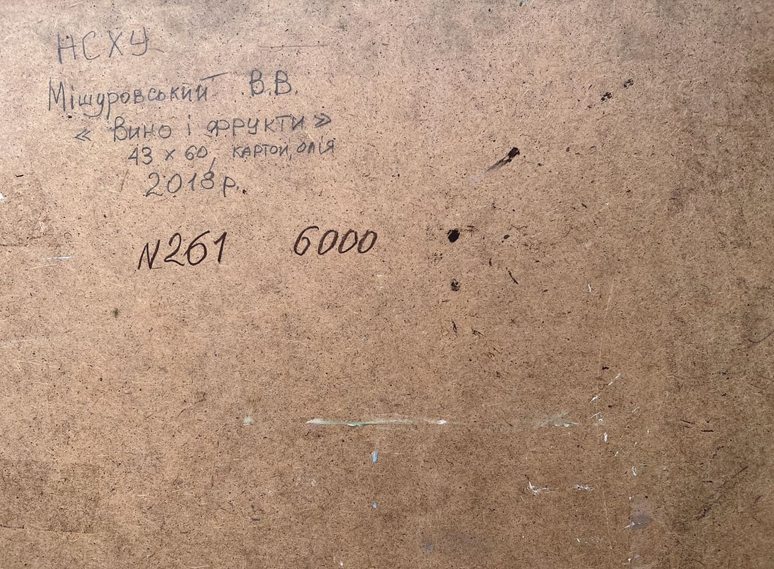 Oil painting Wine and fruit V. Mishurovsky - 10