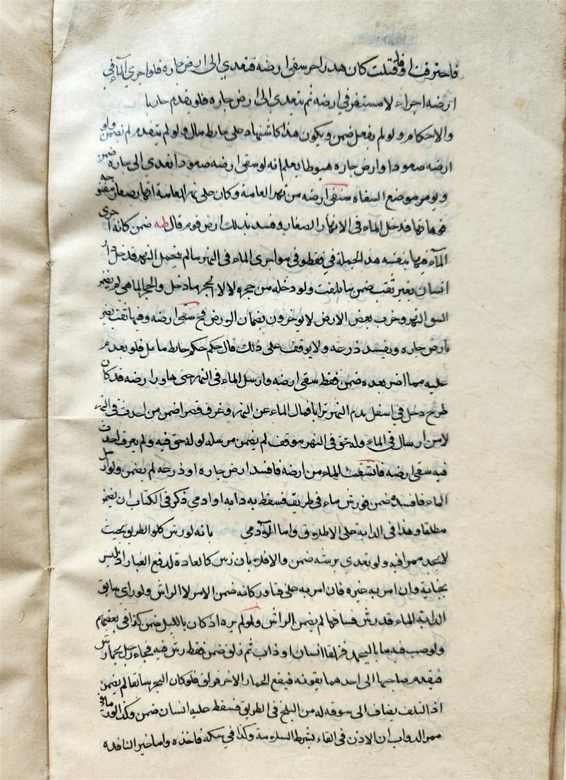 1729 ISLAMIC LAW MANUSCRIPT in ARABIC antique SHARIA FIQH - 11