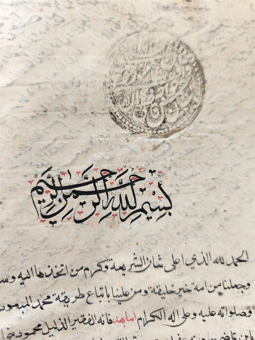 1729 ISLAMIC LAW MANUSCRIPT in ARABIC antique SHARIA FIQH: Title: 1729 ISLAMIC LAW MANUSCRIPT in ARABIC antique SHARIA FIQH Description: "ISLAMIC LAW MANUSCRIPT Jami' al-fusulain fi-l-furu ' by Badr al-Din Mahmud b. Isra'il b. Kadi Simavna. (1358-1416). dated