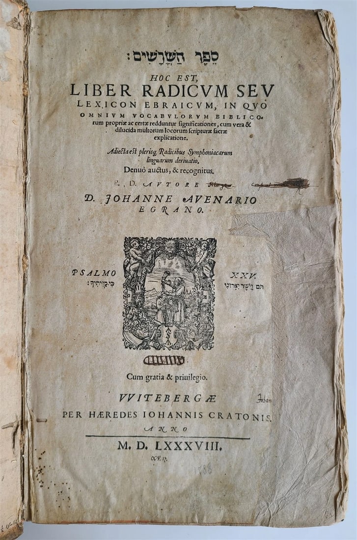 1588 HEBREW LEXICON antique Liber Radicum seu Lexicon Ebraicum 16c PIGSKIN FOLIO - 4