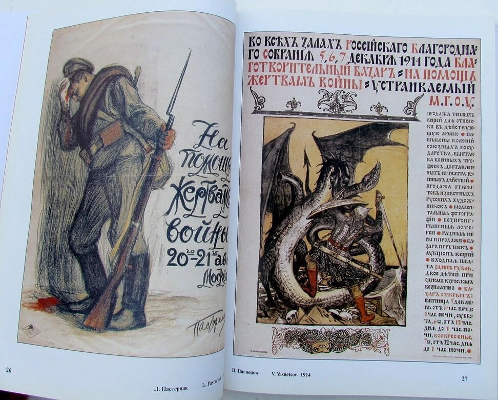 RUSSIAN HISTORY OF 20th CENTURY IN POSTER FULLY ILLUSTRATED ART REFERENCE ALBUM - 3