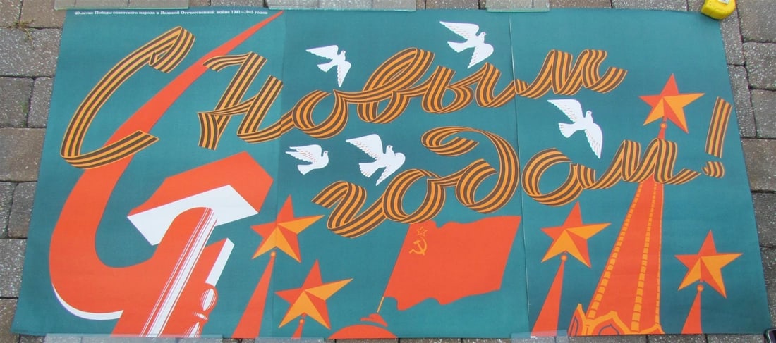 RUSSIAN 1984 TRIPPLE PANEL POSTER PATRIOTIC NEW YEAR vintage 38 x 76" (1 of 3)