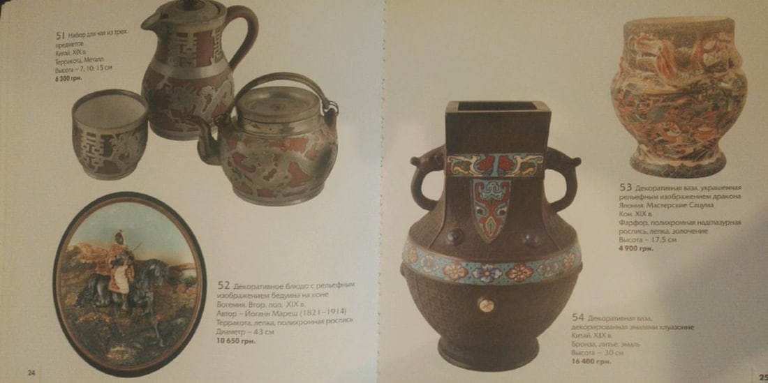 Three Piece Tea Set.China, 19th century - 17