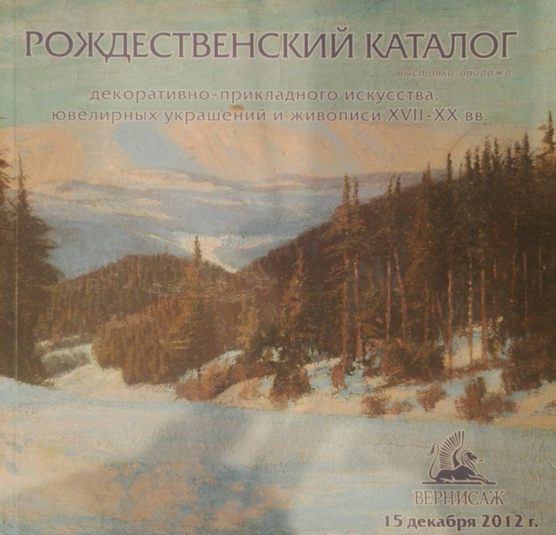 Decorative Chinese vase with embossed image of birds 19th century - 18