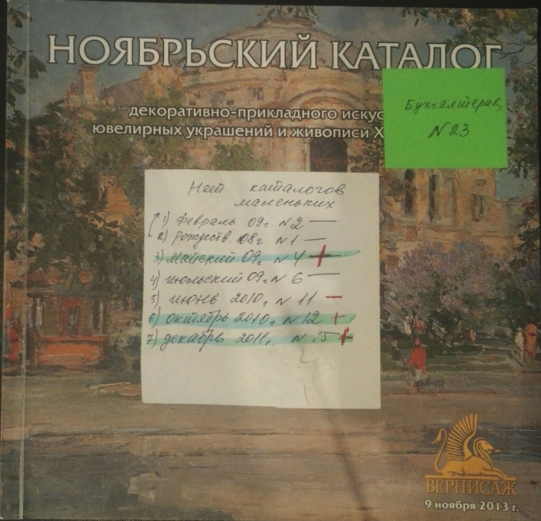 Russia Sculptural group "Dzhigitovka Lezgin" Evgeniy Aleksandrovich Lancere Kasli iron foundry 1972s - 19