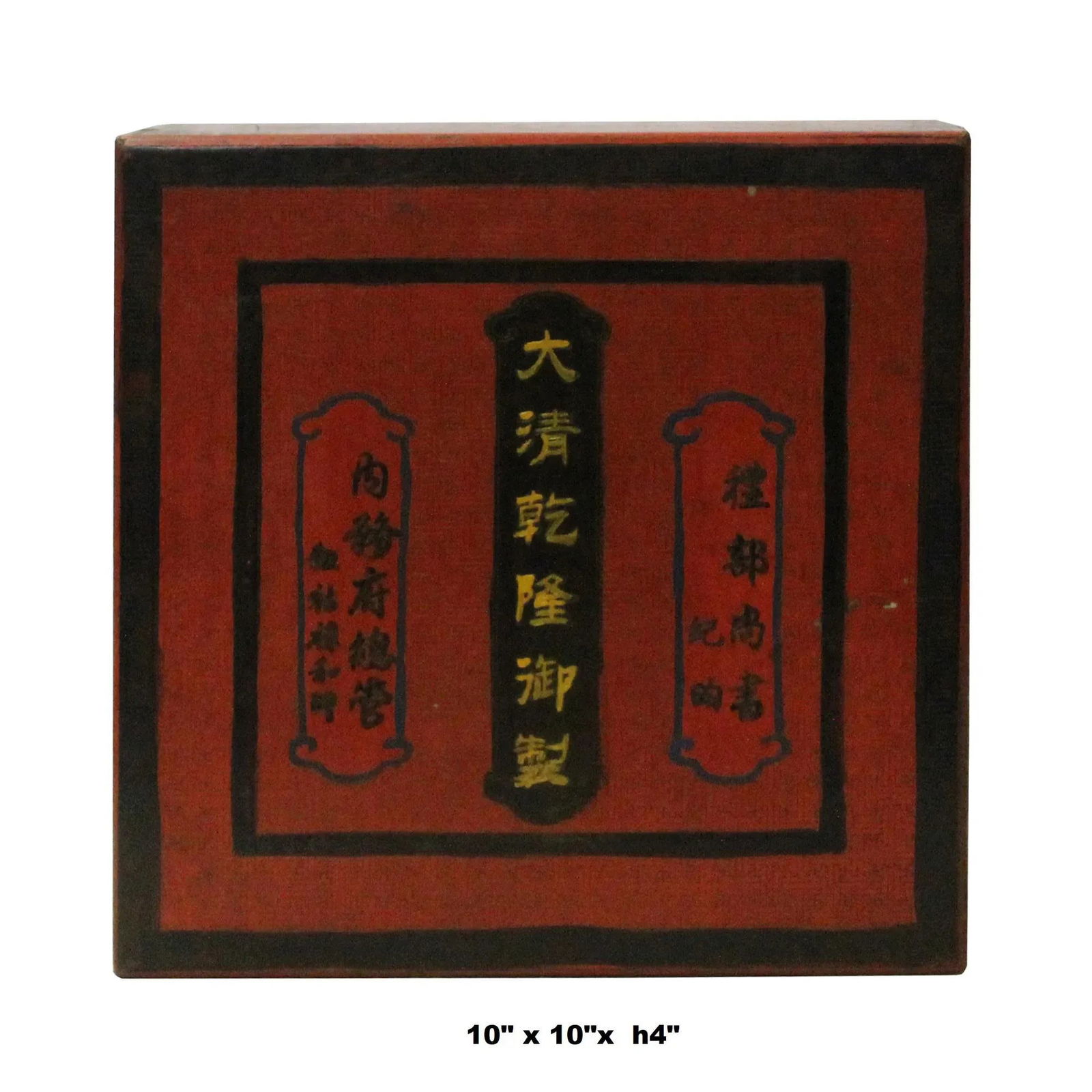 Chinese Distressed Red Characters Graphic Square Shape Box - 2