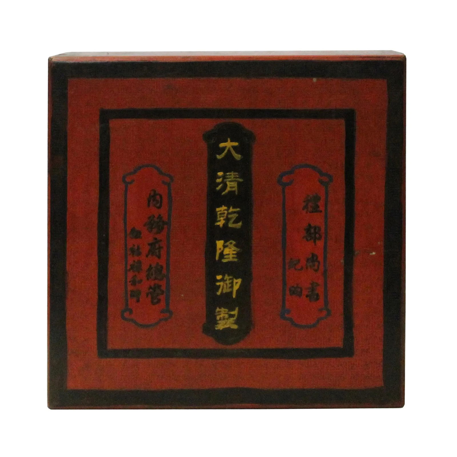 Chinese Distressed Red Characters Graphic Square Shape Box - 6