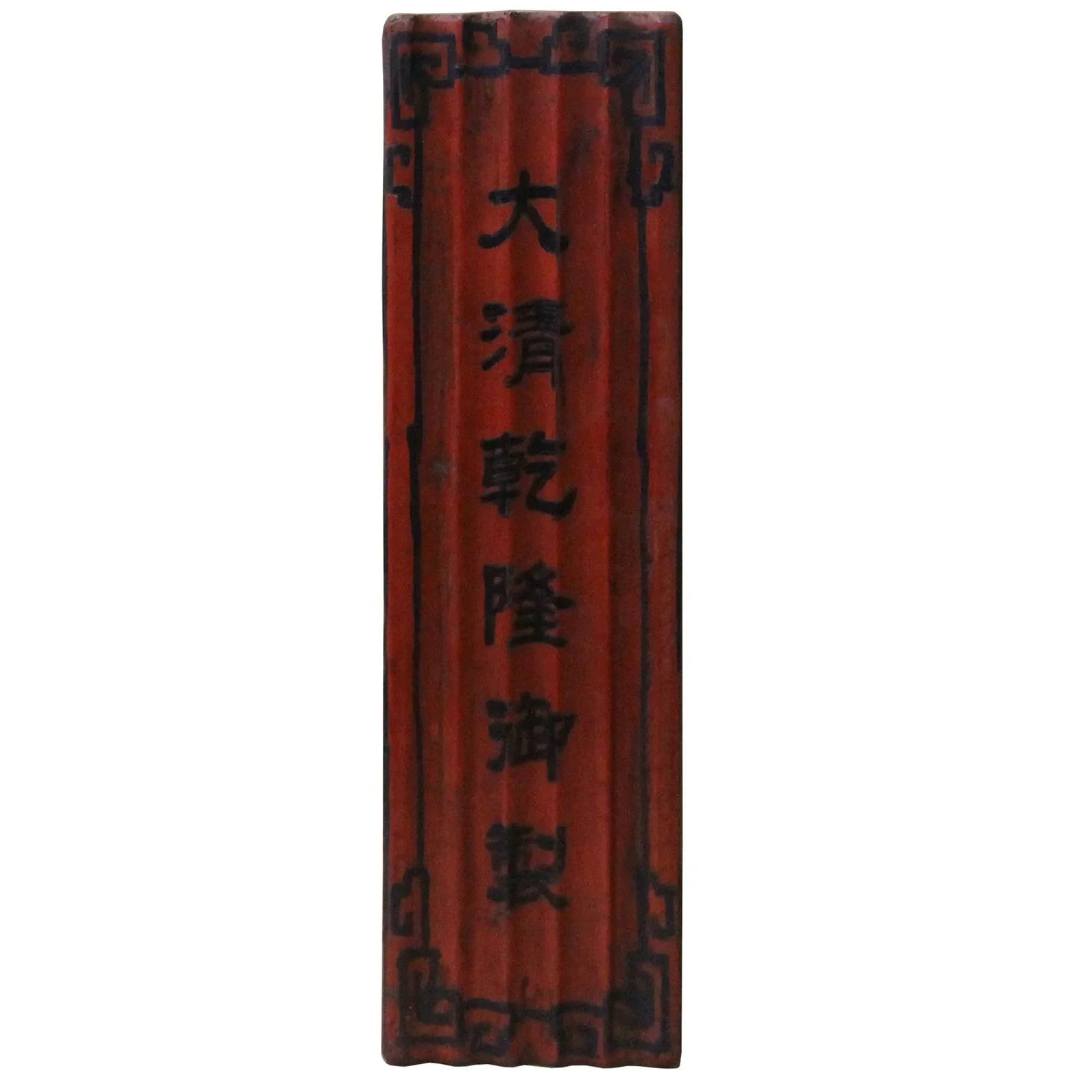Chinese Distressed Red Characters Graphic Rectangular Shape Box - 3