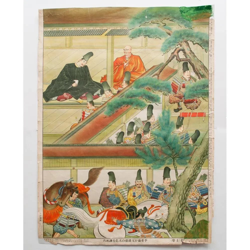 Pre-1945 Original Japanese History School Poster - 2