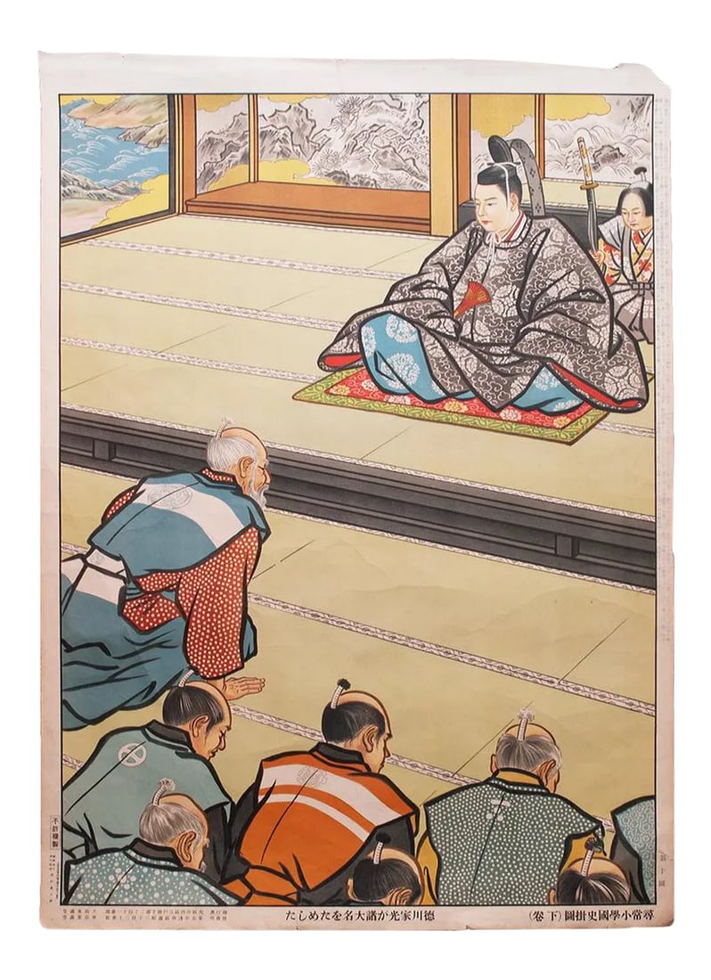 Original Lemitsu Tokugawa Japanese Pre-1945 History Poster: A beautiful rare original extra large Japanese History School poster. It came with a collection of 18 posters published in Japan, which were banned after the end of WW2 by the general headquarters of