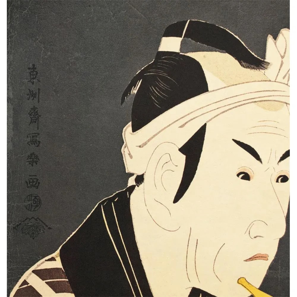 1971 TÅshÅ«sai Sharaku, Actor Matsumoto Koshiro IV Print - 4