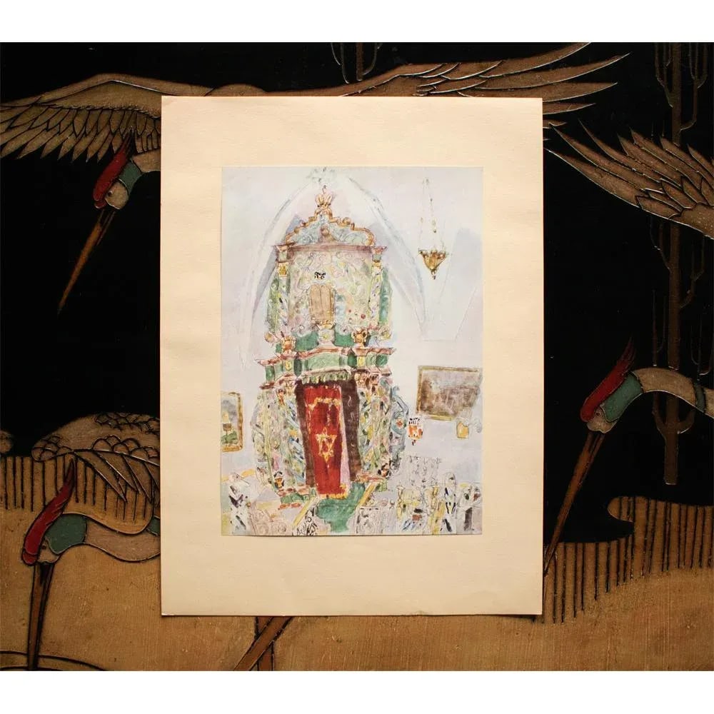 1953 Arieh Lubin "Thorah-Shrine at Safed Synagogue" First Edition Period Israel Full-Color Print - 3