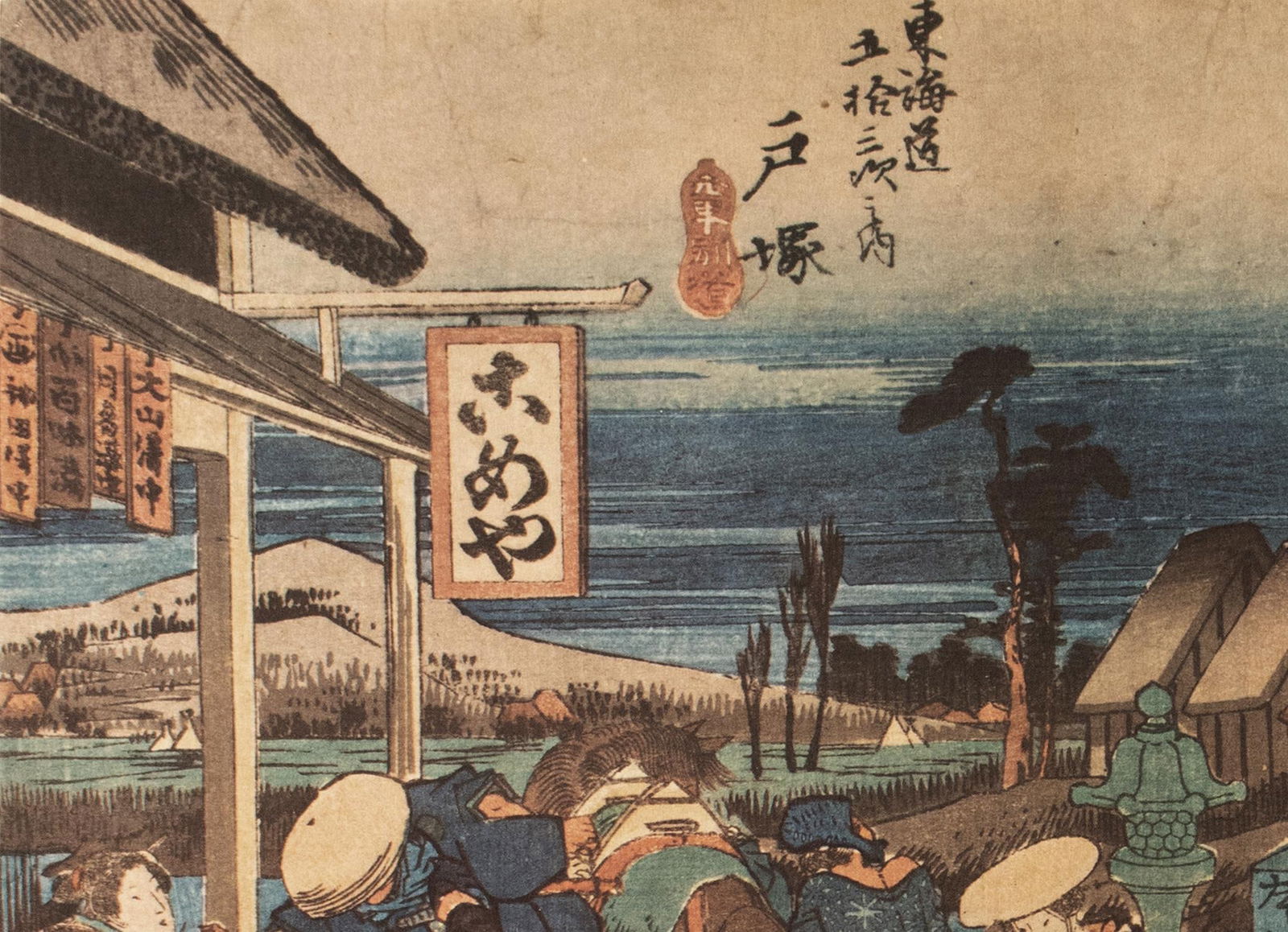 1960 After Hiroshige "The 53 Stations of Tokaido Road. 5th Station", Ukiyo-E Print From France - 4