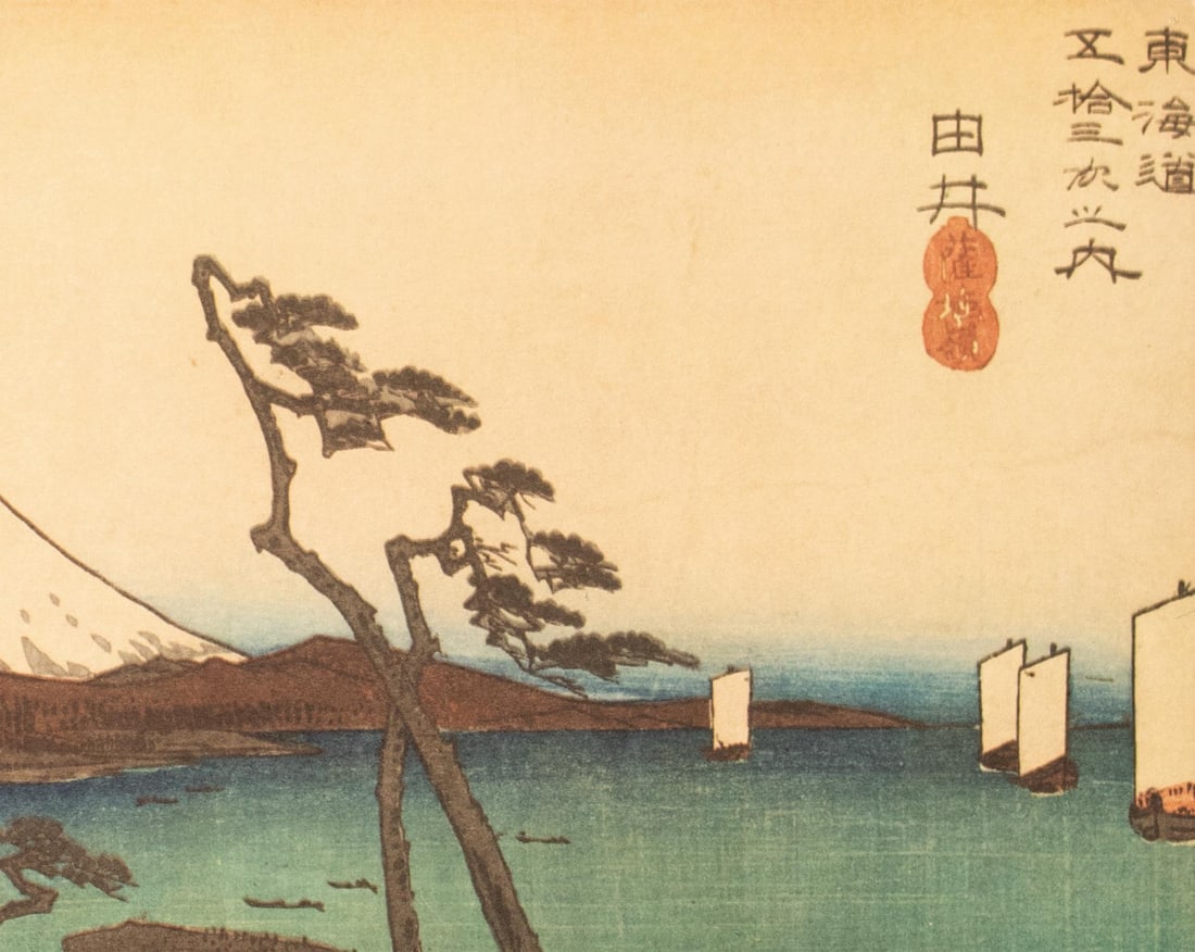 1960 After Hiroshige "The 53 Stations of the TÅkaidÅ Road. 16th Station", Ukiyo-E Print - 5