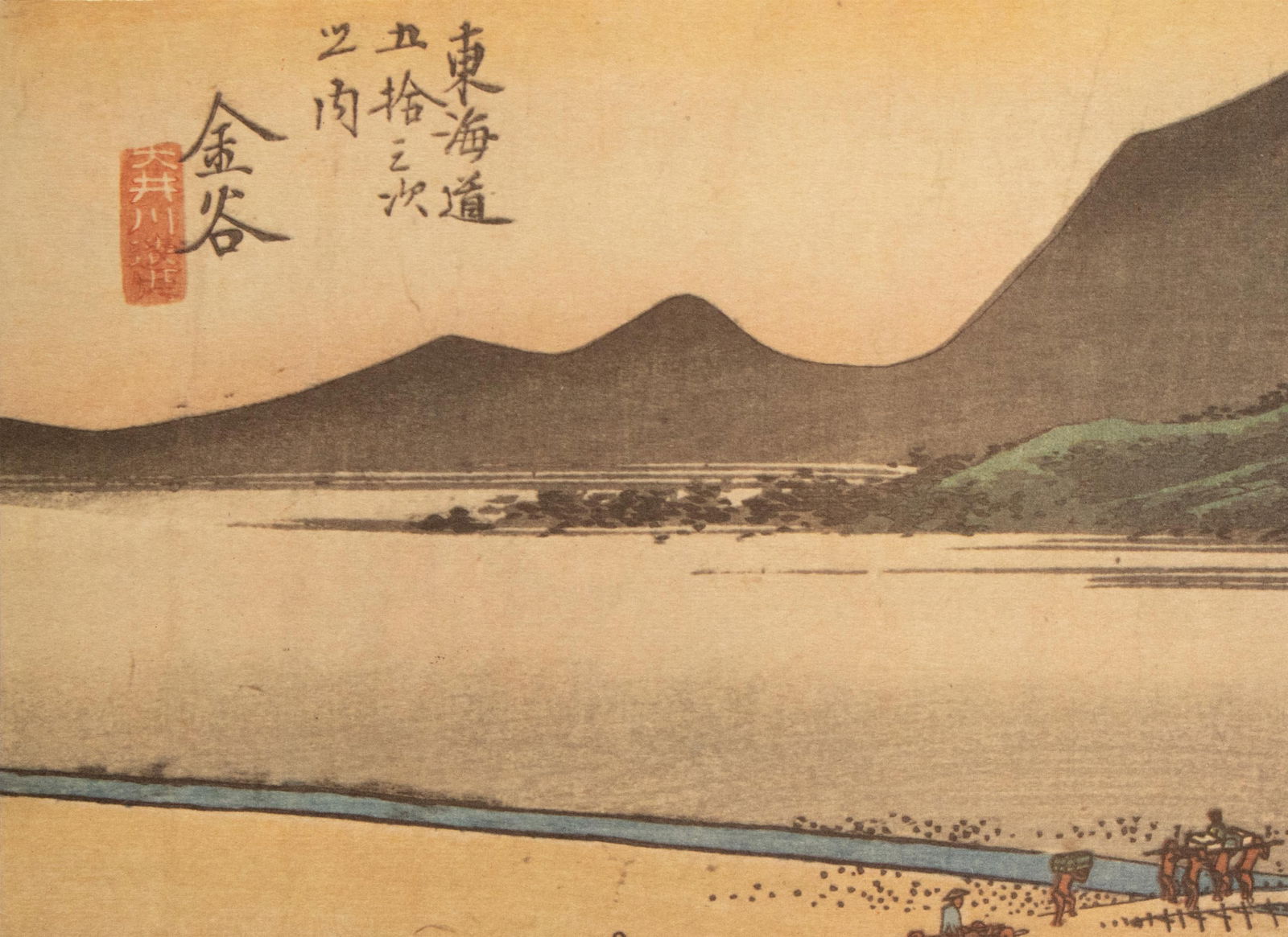 1960 After Hiroshige "The 53 Stations of the Tokaido Road: 24th Station", French Ukiyo-E Print - 4