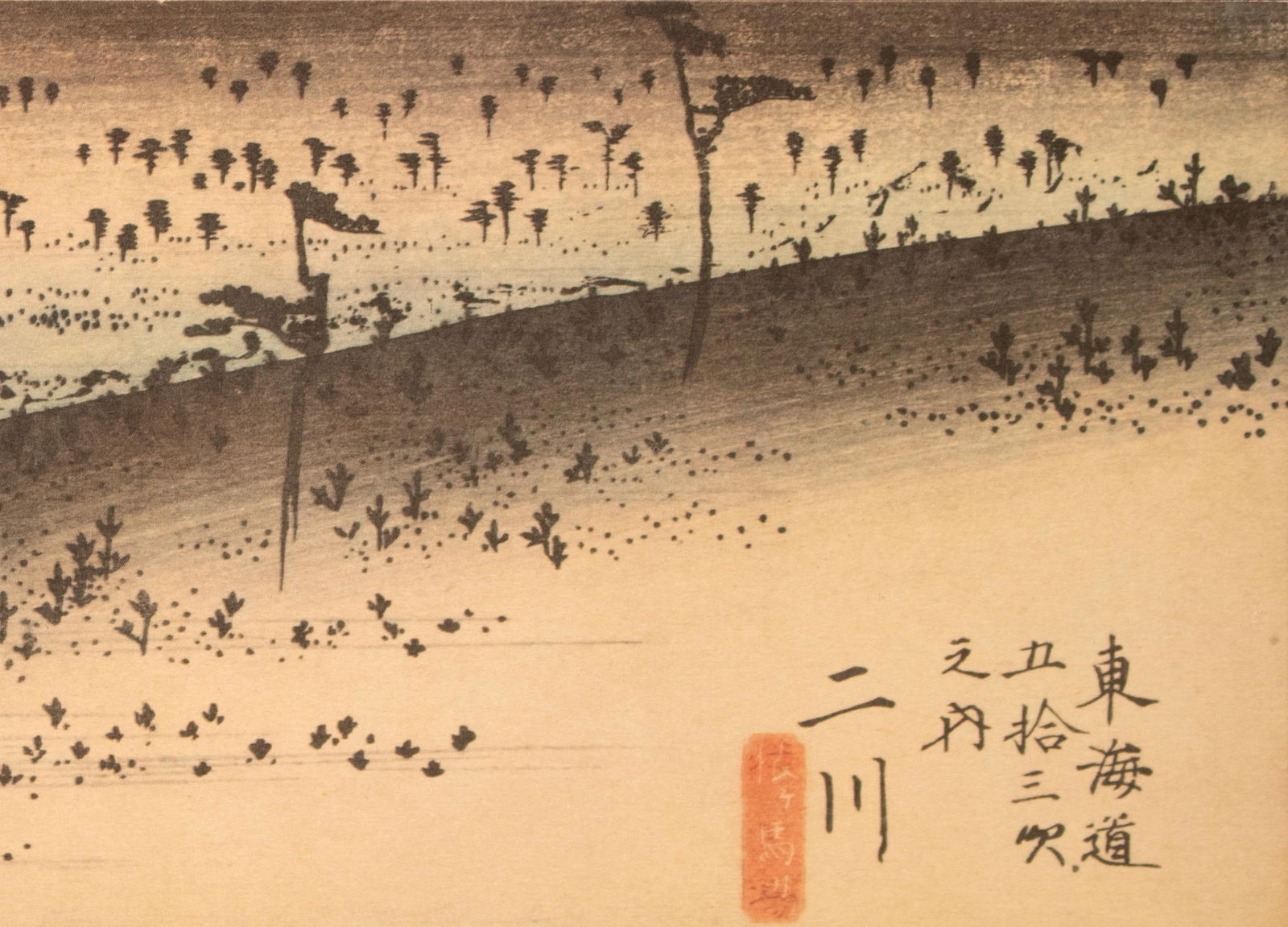 1960 After Hiroshige "The 53 Stations of Tokaido Road: 33rd Station" French Ukiyo-E Print - 5